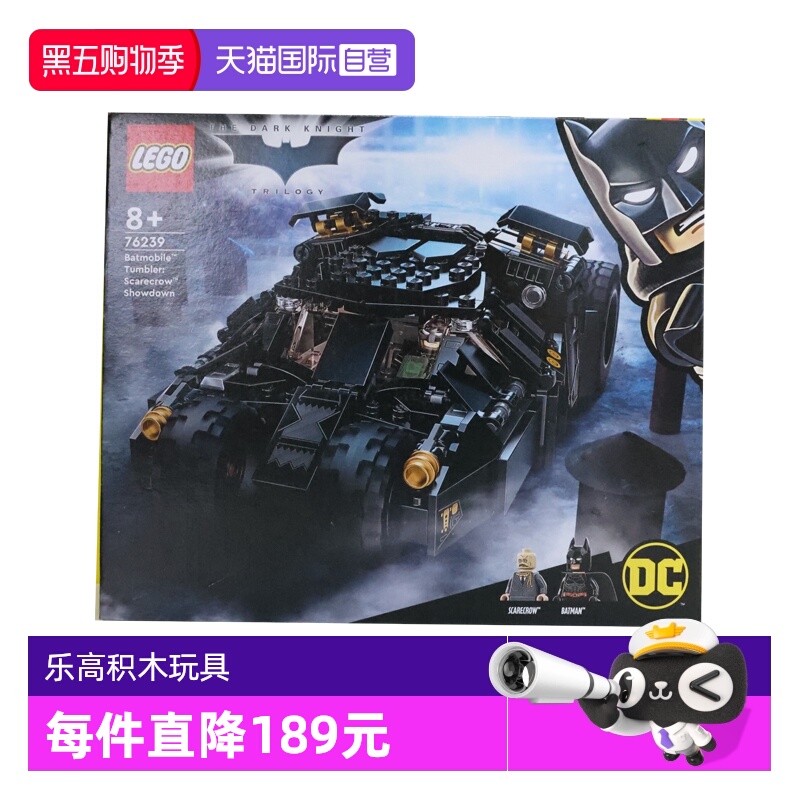 【自营】LEGO乐高76239蝙蝠战车蝙蝠侠超级英雄益智拼搭积木玩具