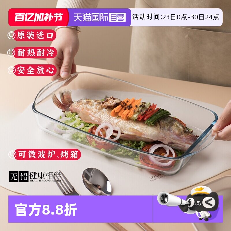 【自营】帕莎帕琦进口耐热玻璃带盖烤盘微波炉烤盘碗鱼盘烤箱专用