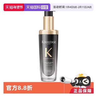 【自营】卡诗黑钻钥源香氛护发精油75ml秀发护理滋润柔顺持久留香