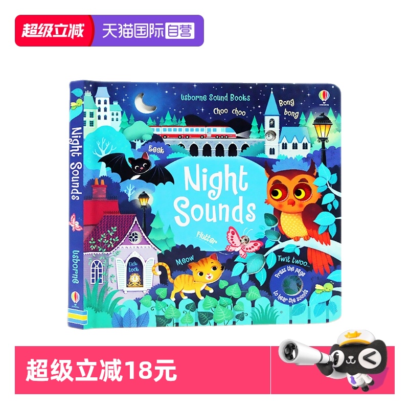 触摸发声书夜晚的声音英文原版