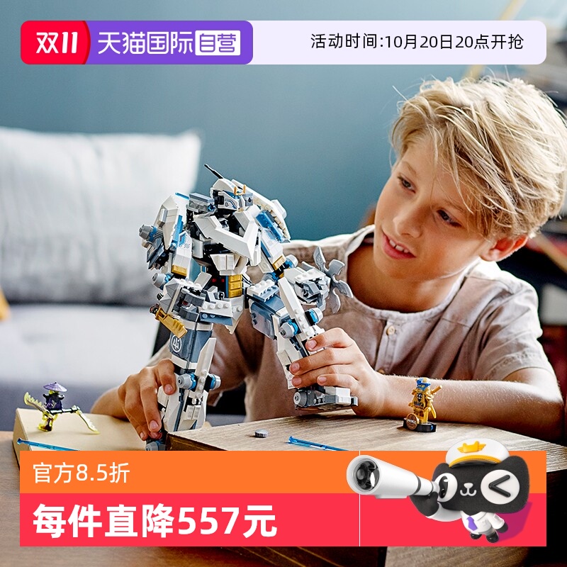 【自营】LEGO乐高71738幻影忍者系列赞的泰坦机甲拼装积木玩具