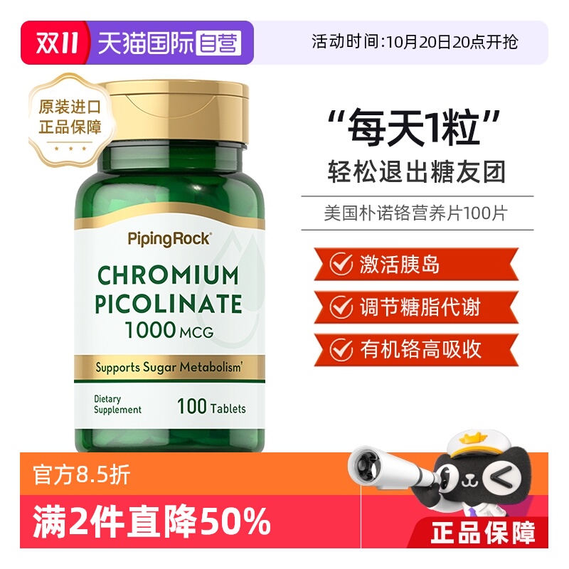 美国进口朴诺高含量1000mg
