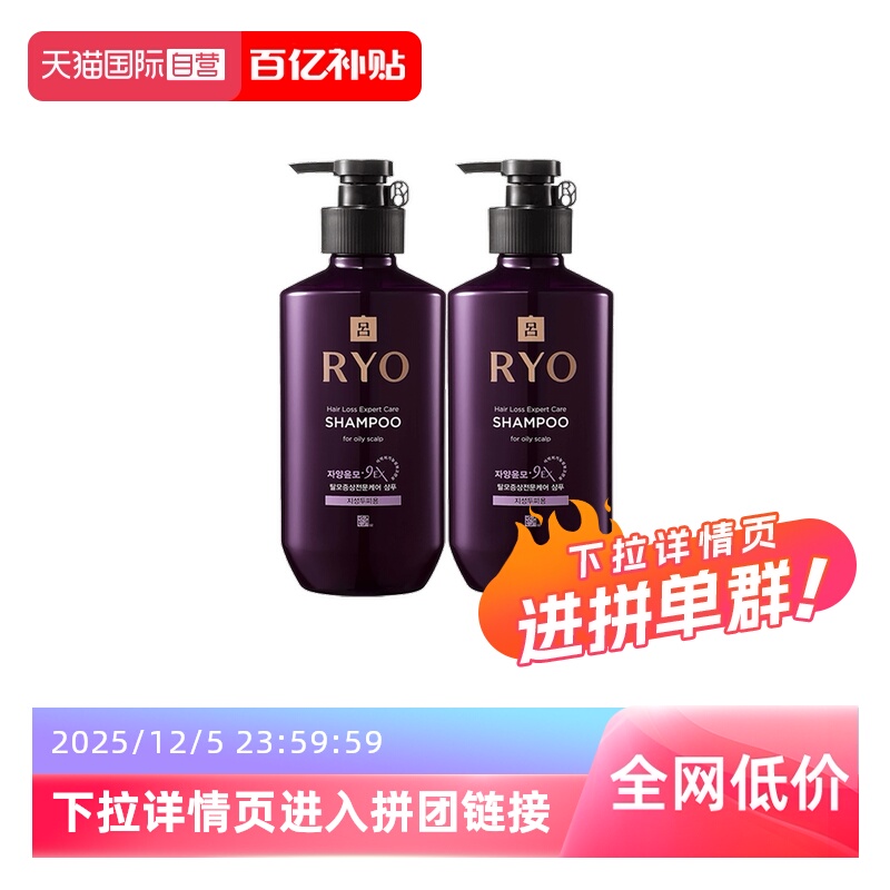 韩国草本生姜紫吕控油蓬松洗发水