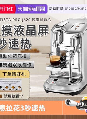 【自营】Nespresso奈斯派索奶泡一体家用胶囊咖啡机Creatista Pro