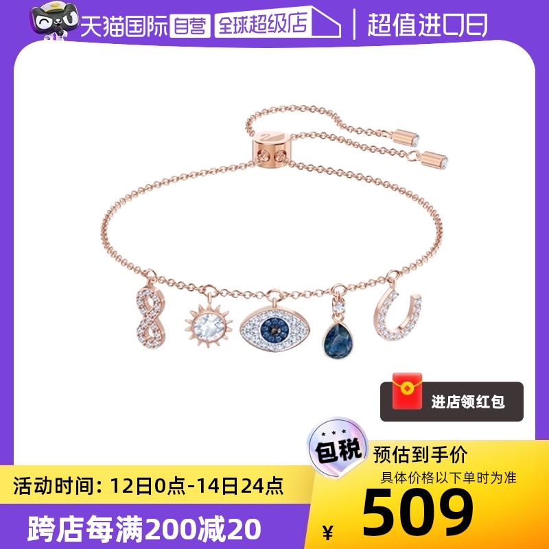 【直营】Swarovski施华洛世奇女镀玫瑰金色恶魔之眼手链5497668