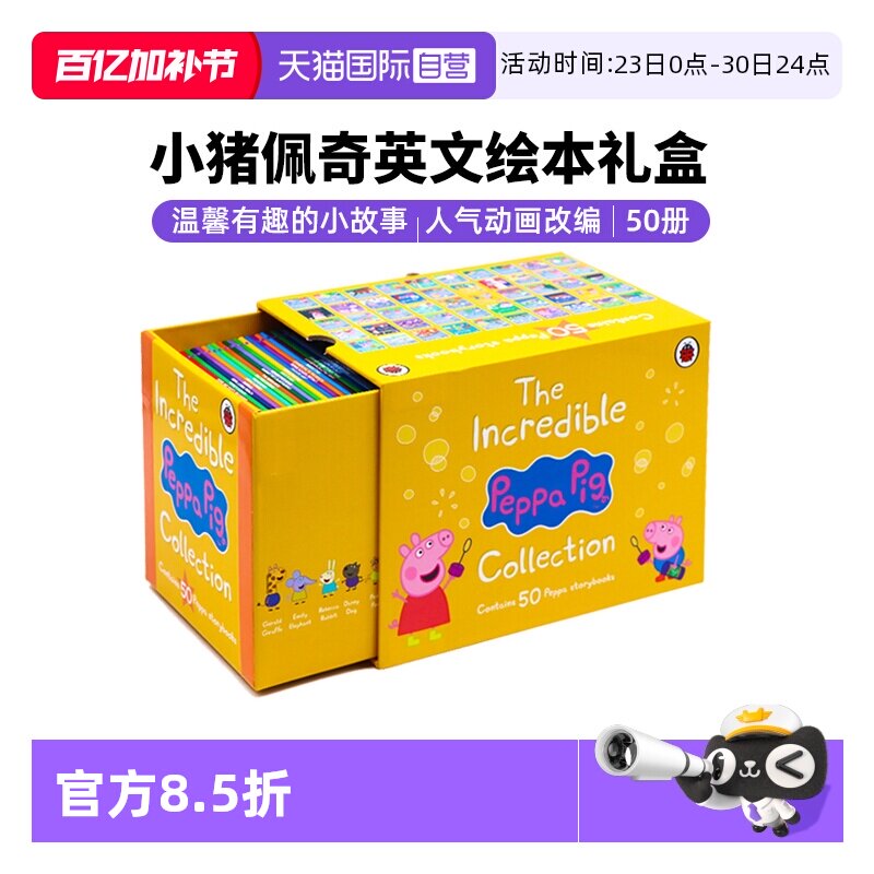 【自营】小猪佩奇英文绘本 3-6宝宝早教益智图画书 50册全套黄盒子Peppa Pig 1-50 Collection Yellow  英文原版绘本 儿童英语