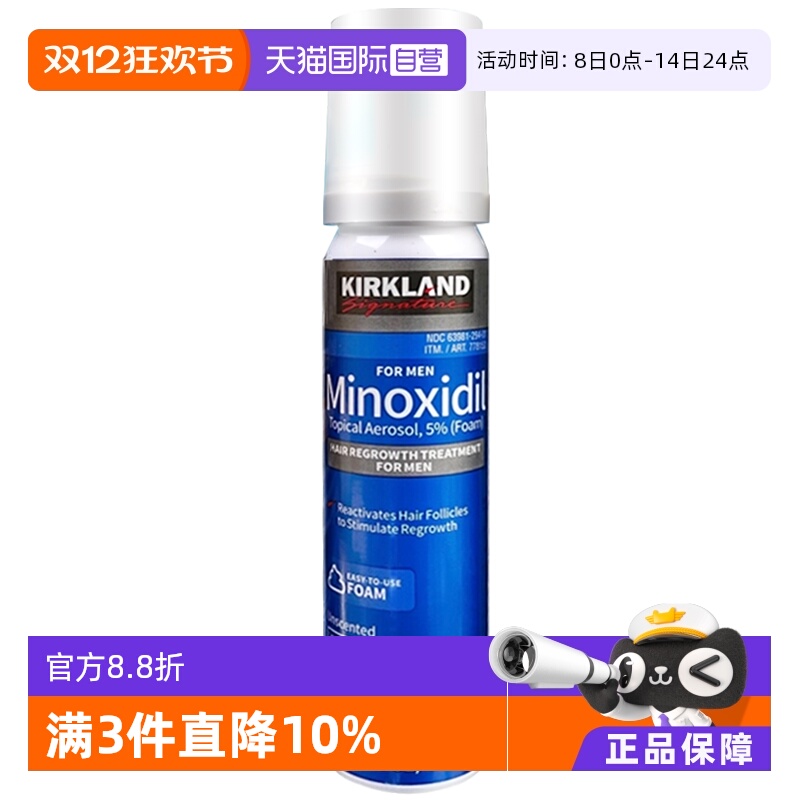 【自营】柯克兰kirkland男士生发增发泡沫米诺地尔酊5% 60g外用