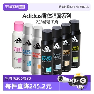 运动清风冰点进口 自营 Adidas阿迪达斯止汗喷雾女腋下除臭男士