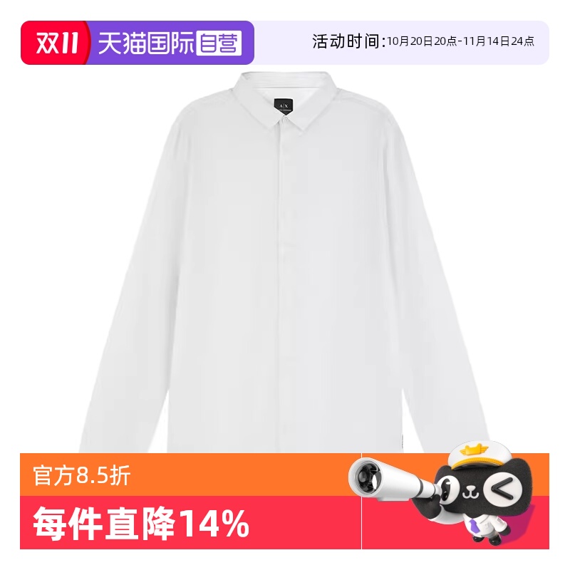 阿玛尼男士小AX刺绣长袖衬衫