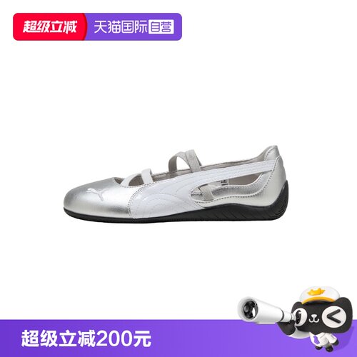 PUMA/彪马芭蕾鞋薄底德训鞋