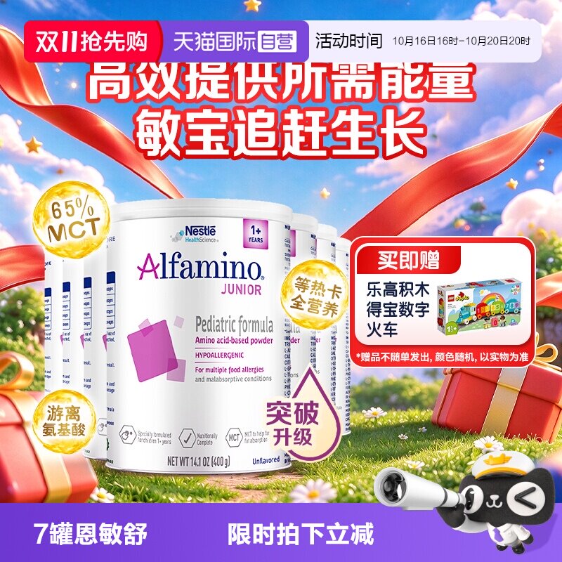 三代氨基酸特别添加两种HMO