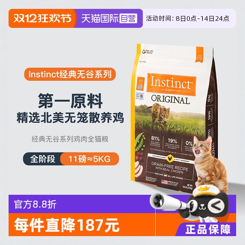 ӪInstinctȻ޹ϵмڸߵè115kg 323.95Ԫ(88VIP 95)