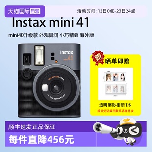 【自营】富士 拍立得相机instax mini41复古款mini40升级款海外版