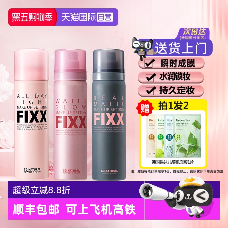 powder4room定妆持妆防水防汗