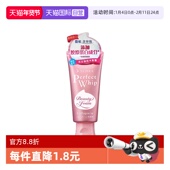 深层洁净保湿 珊珂滋润泡沫洁面膏120g 自营 SENKA