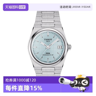 腕表 自营 TISSOT天梭手表PRX系列男表女表钢带机械表瑞士正品
