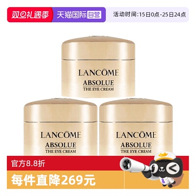 兰蔻菁纯眼霜5ml*3修护紧致