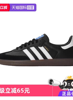 【自营】Adidas/阿迪达斯SAMBA OG SHOES运动休闲鞋B75806/B75807