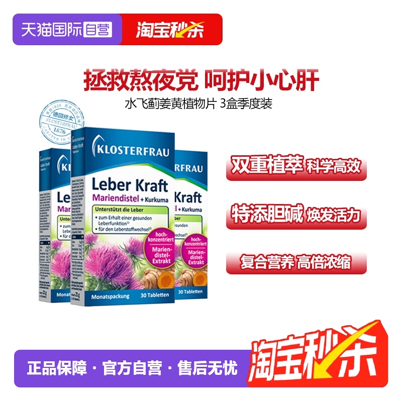 德国修女蓟类双重植萃特添胆碱