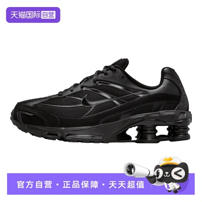 【自营】NIKE耐克男子 SHOX RIDE 2 气柱运动鞋跑步鞋IO4296-002