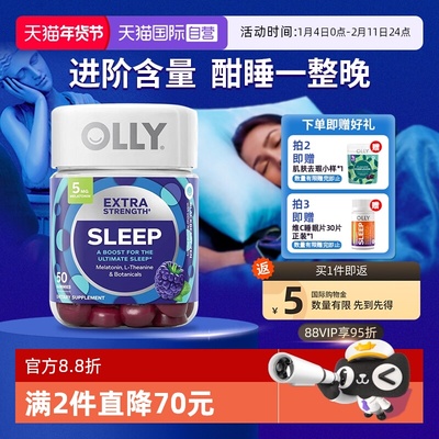 OLLY褪黑素5mg强化版闪睡软糖