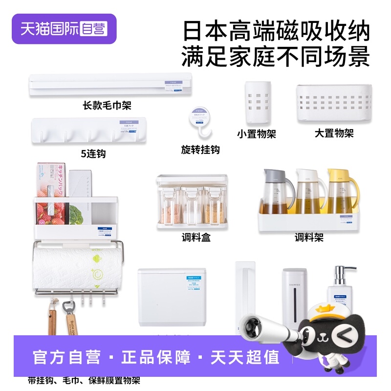 免打孔 收纳架大全 强力磁吸