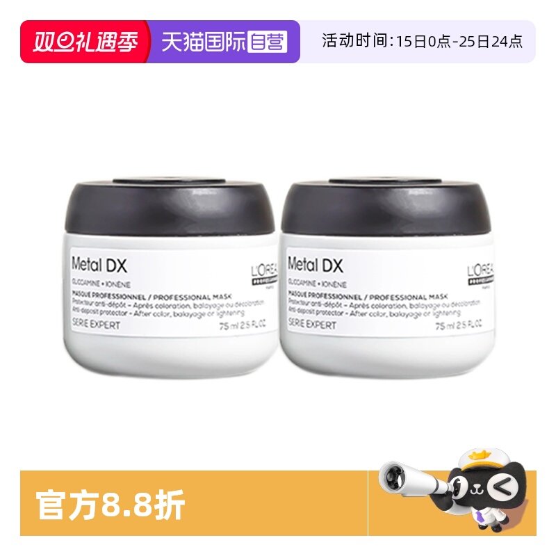 欧莱雅PRO沙龙洗护瞬顺发膜