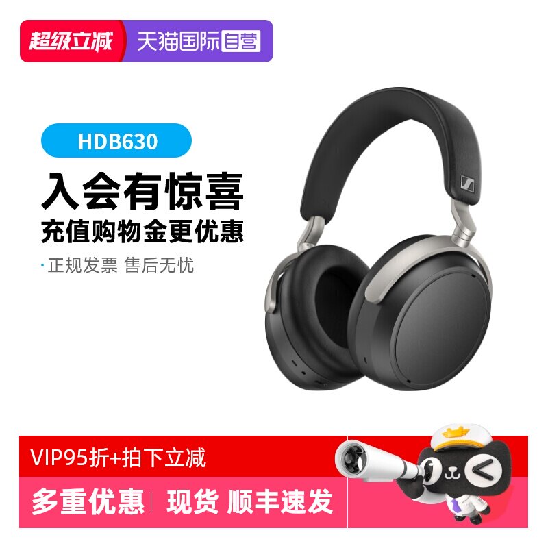 【自营】森海塞尔HDB630无线蓝牙耳机有线降噪耳麦hifi级头