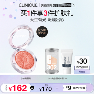 修容提亮显白 Clinique 3.5g 倩碧倩碧小雏菊腮红套组05 自营