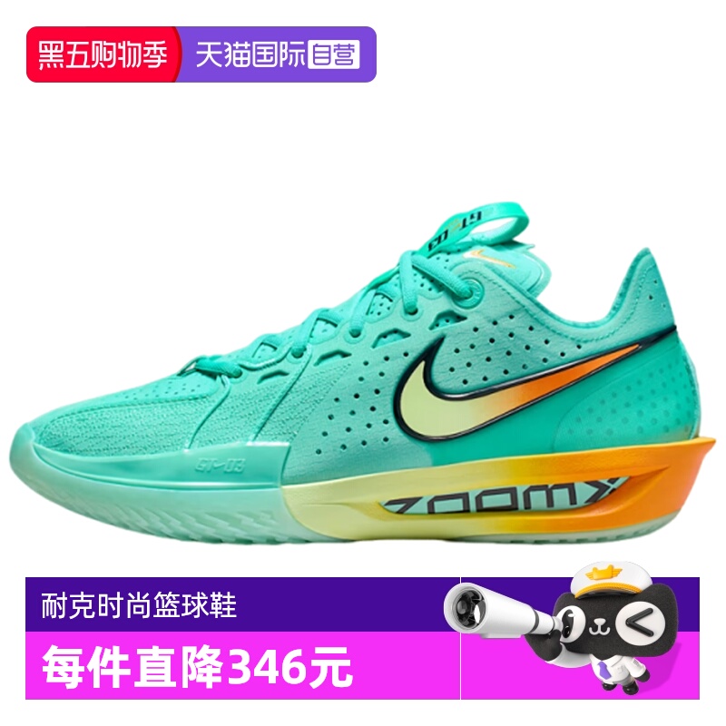 【自营】NIKE耐克男鞋G.T. CUT 3 EP运动训练篮球鞋DV2918-301