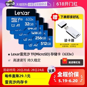 【自营】Lexar雷克沙tfSD行车记录仪存储卡监控32g128g手机内存卡