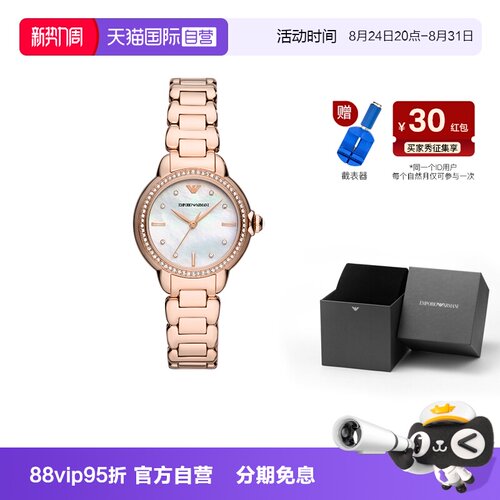 阿玛尼白月光女士石英腕表