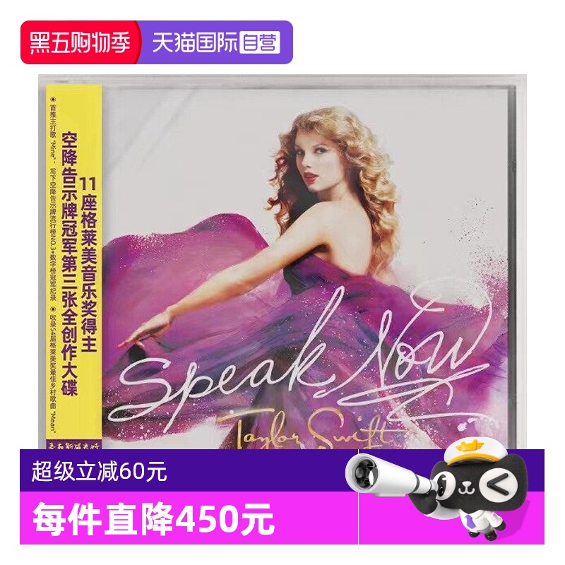 【自营】原装 泰勒斯威夫特 Taylor 霉霉专辑 爱的告白 CD唱片