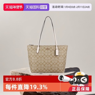 【自营】COACH/蔻驰女包托特包单肩包购物袋妈咪包大包菜篮子