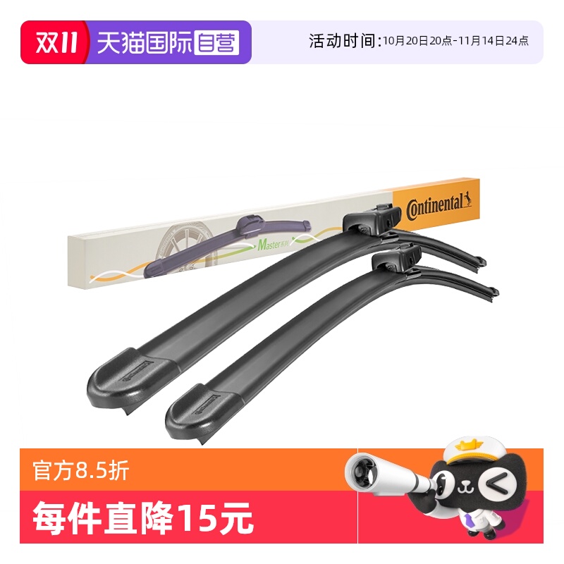 德国马牌宝马X1雨刮器