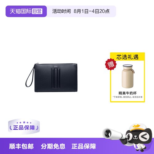 【自营】Bally/巴利BALLY巴利男包牛皮革男士手拿包公文包6310280