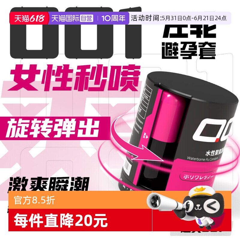 【自营】涩井001避孕套超薄0.01隐形裸入女性秒喷房事润滑持久型