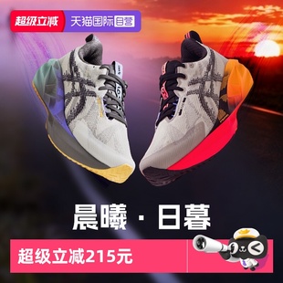 【自营】ASICS亚瑟士男女新款NOVABLAST 5 CP缓震回弹运动跑步鞋