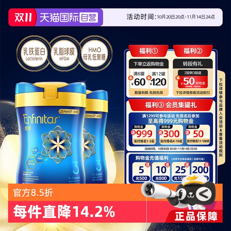 【自营】美赞臣港版蓝臻婴幼儿奶粉3段820g*2罐荷兰0蔗糖进口宝宝