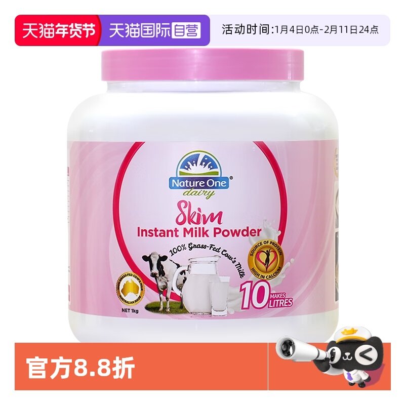 【自营】澳洲原装进口奥纯冠成人脱脂奶粉高钙高蛋白学生中老年