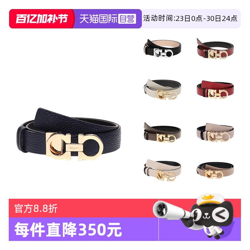 【自营】Ferragamo/菲拉格慕 女士牛皮板扣式腰带皮带 23A565