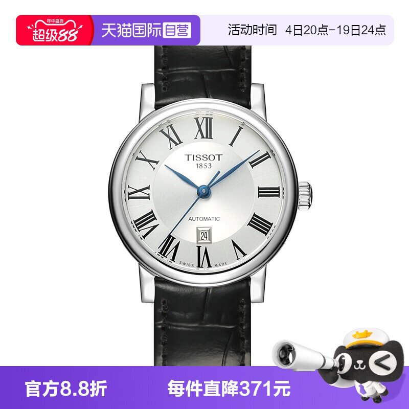 【自营】Tissot天梭卡森臻我系列女士机械表 T122.207.16.033.00 - 实物图