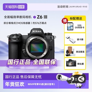 【自营】尼康Z63三代全画幅微数码相机拍照视频直播防抖摄影Z6III