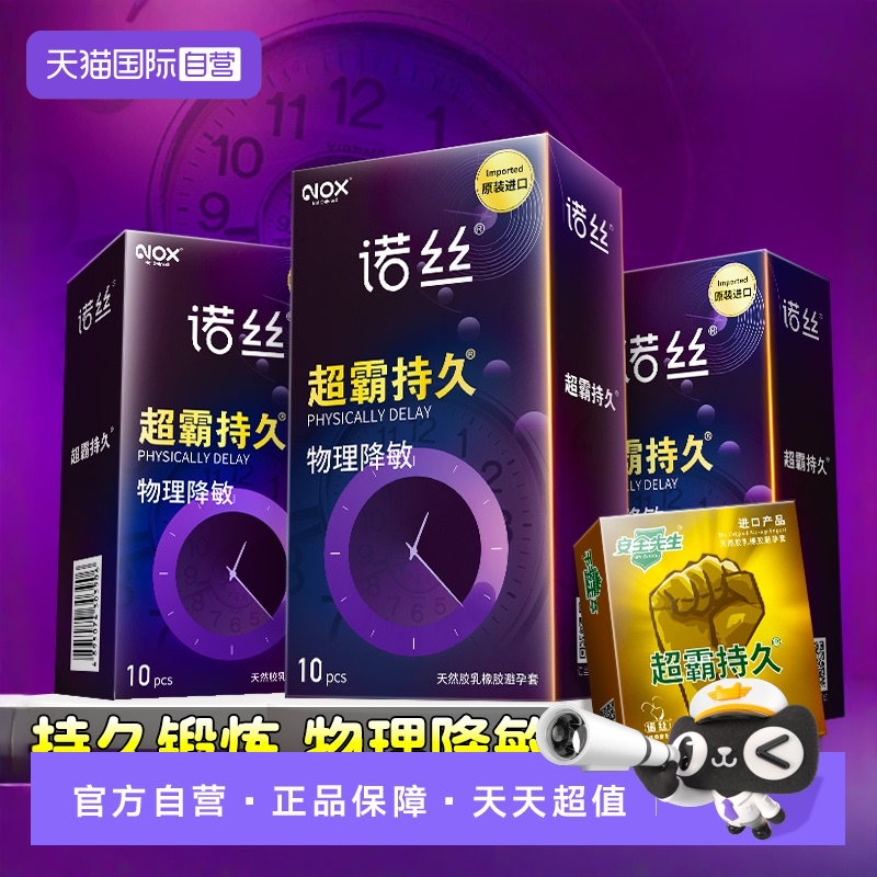 003避孕套正品安全超薄001