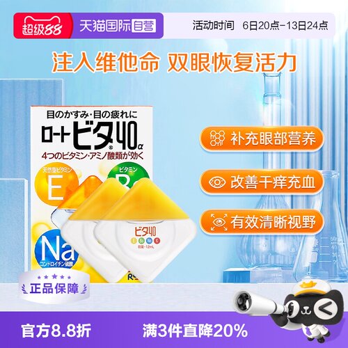 维生素B6 天然维生素E 清凉舒爽