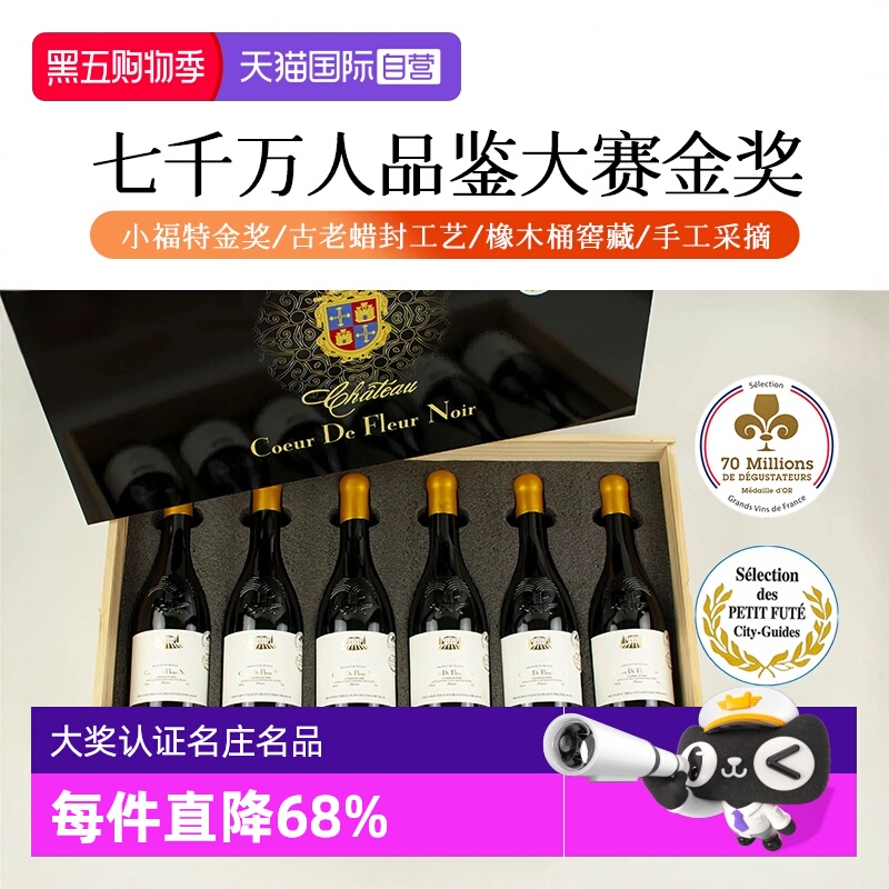 【自营】法国爱克维七千人大赛金奖小福特金奖干红葡萄酒礼盒装