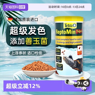 【自营】德国德彩龟粮发色龟粮黄缘龟乌龟饲料善玉菌增色增艳草龟