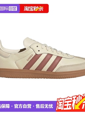 【自营】adidas阿迪三叶草中性SAMBA OG运动休闲鞋运动鞋JS1361