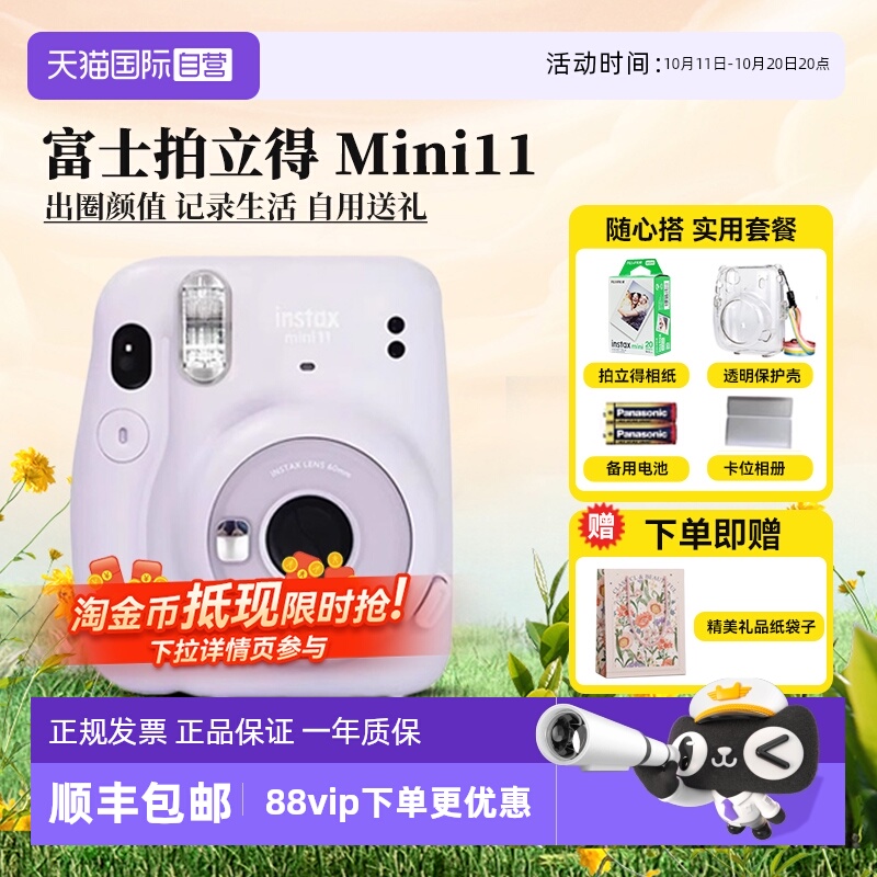 富士拍立得mini11学生相机