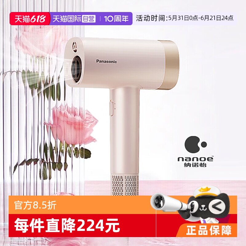 【自营】Panasonic/松下NW90纳诺怡电吹风高速家用大功率负离子